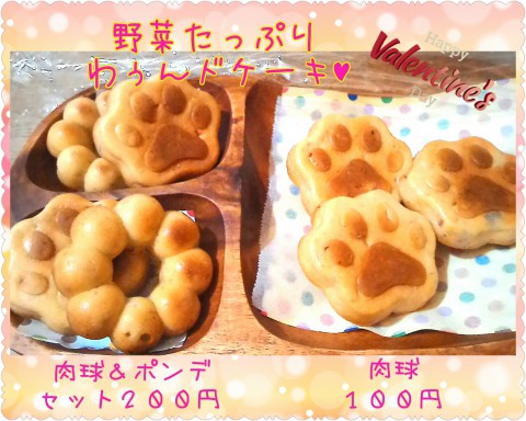 バレンタイン♥手作りおやつ