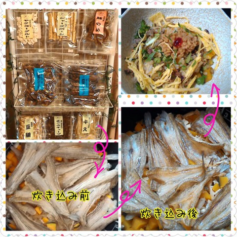 鯛飯ならぬキス飯?