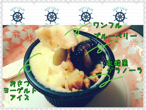 わんこnoアイス♥