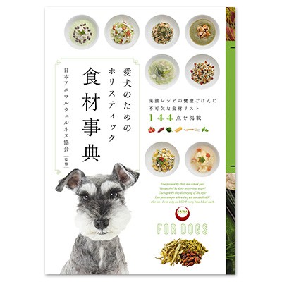 食材辞典&新商品到着♪