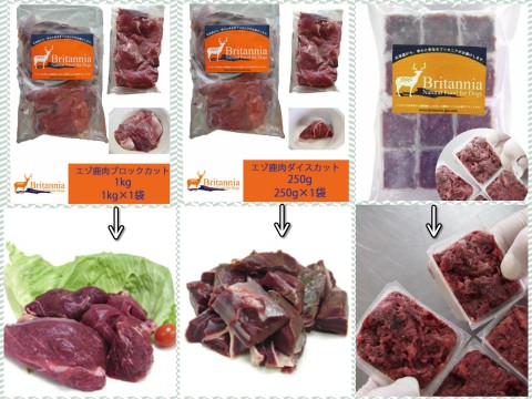 鹿肉&シャケミンチ&ホッケミンチ入荷しました!
