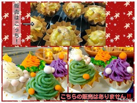 クリスマスケーキの土台完成♪