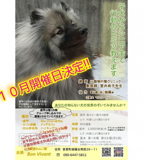 10月お山歩会の日程です♪