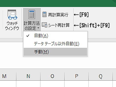 知ってるようで知らないexcelの再計算「F9」