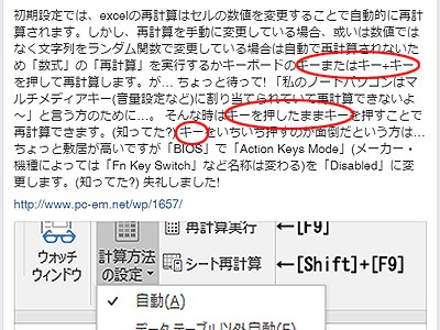 フェイスブック投稿でうっかりやってしまいました。