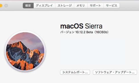macOS Sierra 10.12.2 Beta 5