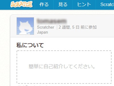 scratcherに参加致しました。