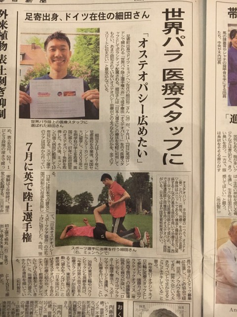 勝毎にこんな記事が!