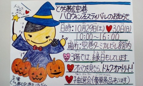 子連れで楽しむハロウィンイベント情報!
