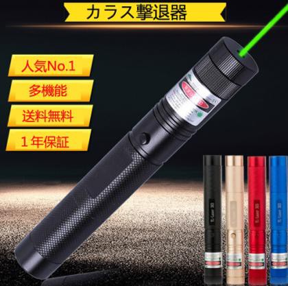 レーザーを使用する際に注意が必要な事項