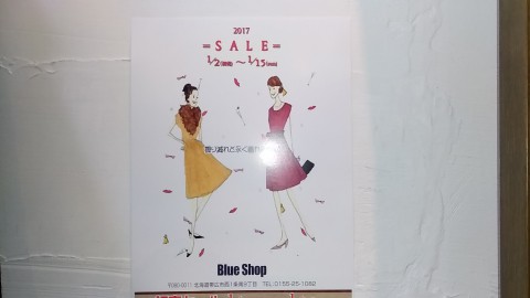 Blue  Shop ブログ引っ越してます!!
