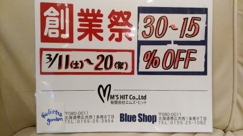 35th創業祭のお知らせ