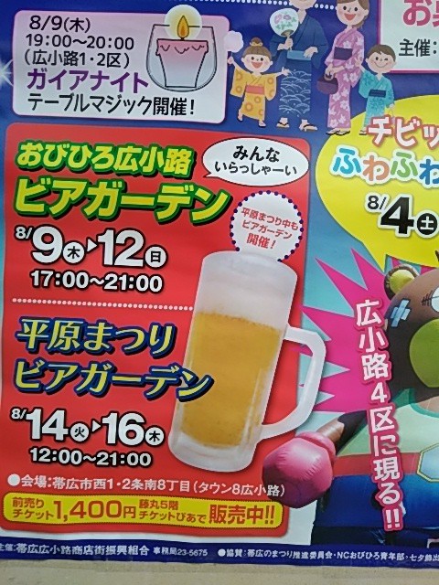 明日から♪