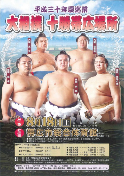 貴乃花親方と遭遇～(^-^)/