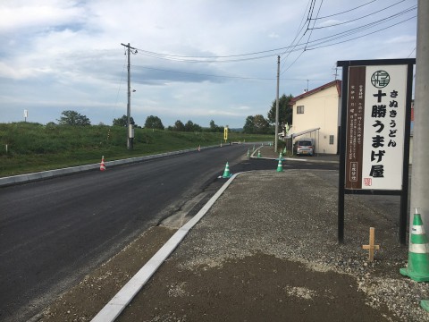 店前道路拡幅工事