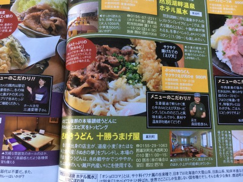 ぶっかけ肉うどんサクサクえび天のせ発売