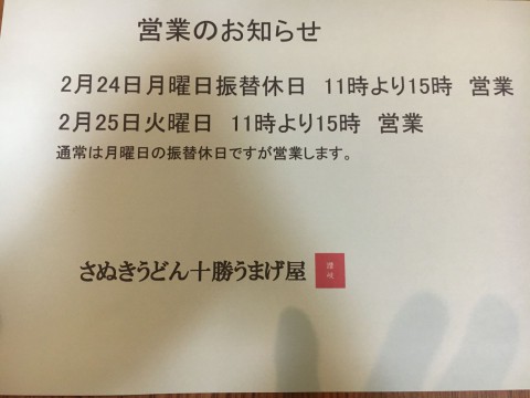 本日営業です