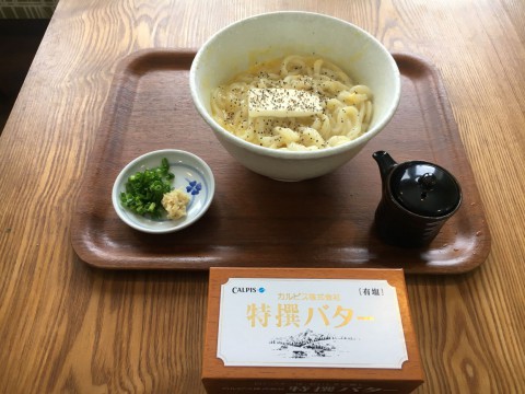 釜玉うどん カルピス特選バターのせを再販売開始