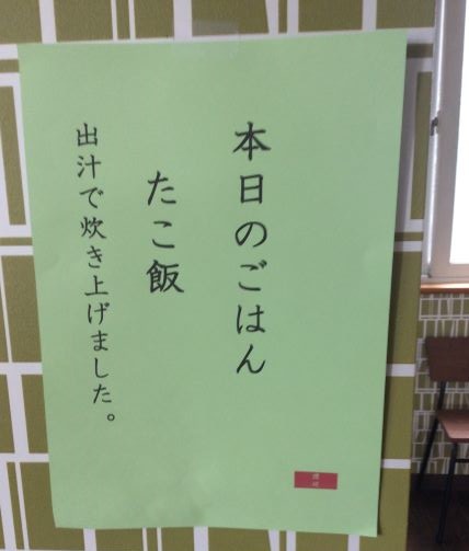 本日のごはんメニュー7月26日