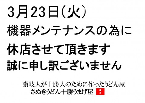 来週火曜日お休み致します。