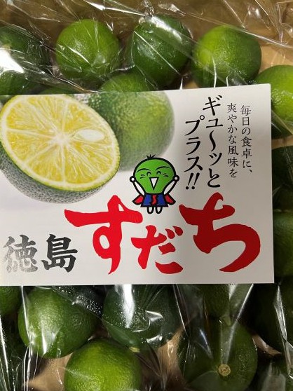 火曜日よりすだちうどん販売開始します。