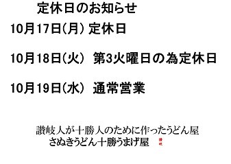 明日明後日はお休み頂きます。