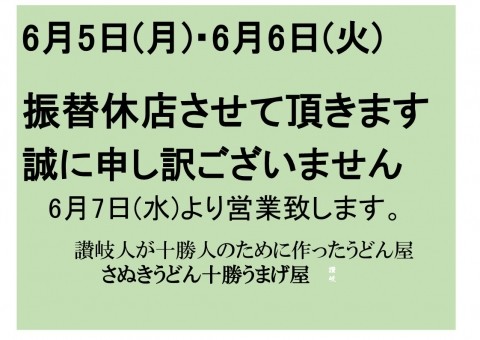 明日明後日お休み致します。