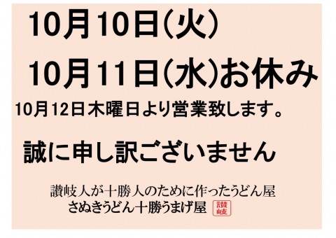 ご来店ありがとうございました。