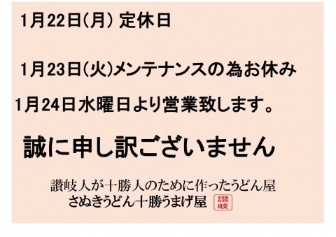 明日明後日はお休み頂きます。