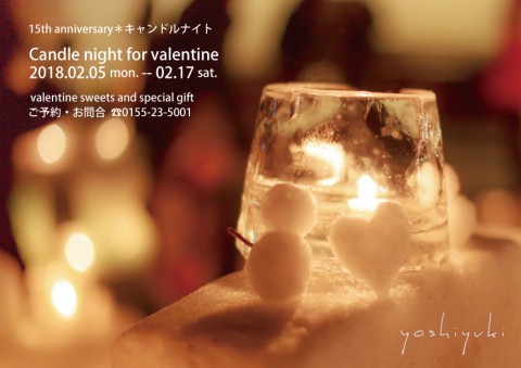 15周年記念“Candle night*キャンドルナイト"