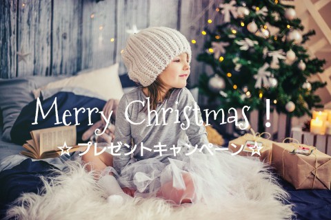 うさぎのくぷ Xmasプレゼント企画!