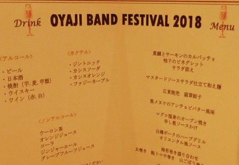 OYAJI BANDfestival➰‼️ IN ホテル日航ノースランドさんで～‼️