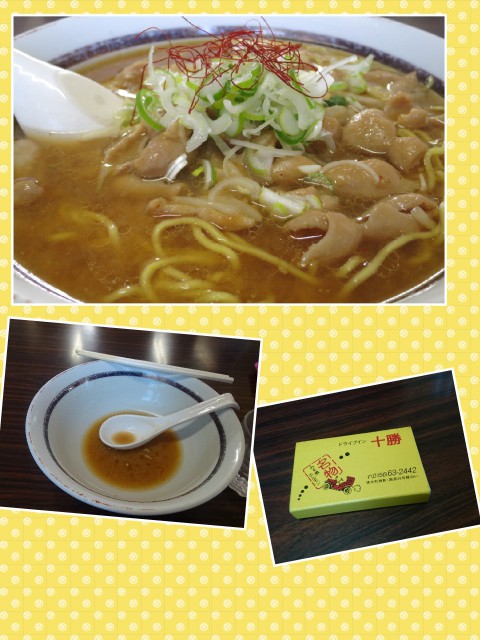 ドライブイン 十勝さんでランチタ～イム ホルモン ラーメンを