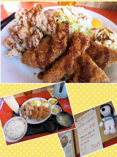 ランチタ～イム In 食事処 おざわ さんでヒレカツ定食を