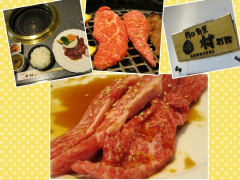美幌町、肉の割烹田村でランチ 旨し❗