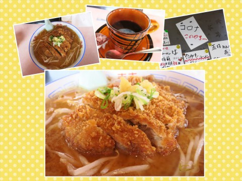 いつもの 潮騒さんで トンカツラーメンを
