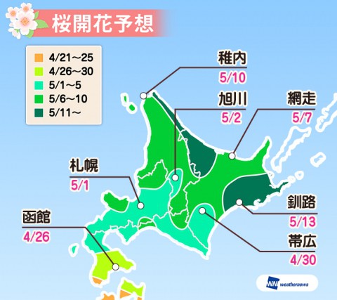 あと2か月もすれば十勝(帯広)も桜の季節・・・