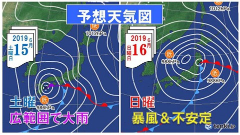 【 と か ち 】  週末は雨予報・・・しかも荒れた天気に!?