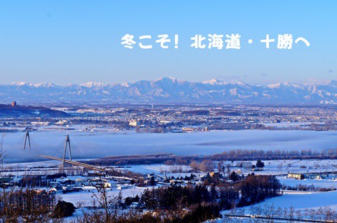 帯広 … 初 雪  観測!!