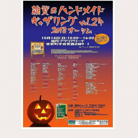 いよいよ明日ですよ～♪