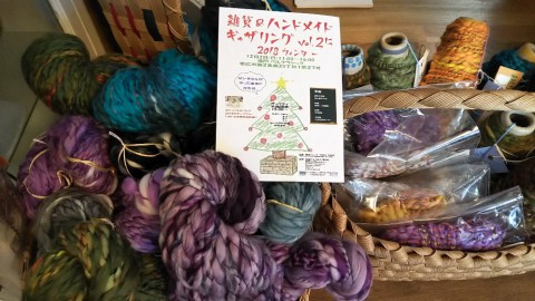 雑貨&ハンドメイドギャザリング♪
