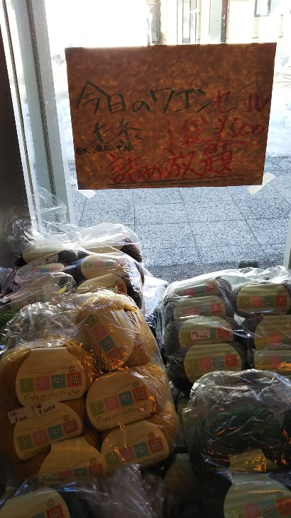 今日はカヌレと毛糸詰め放題!