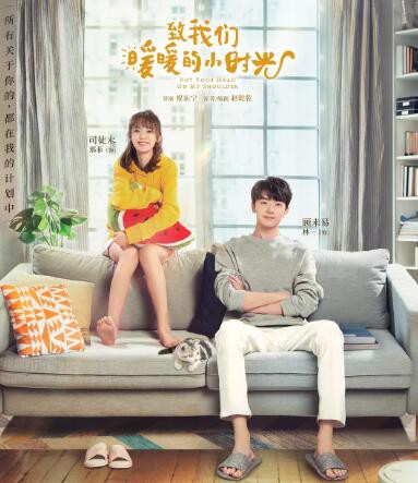 「ツンデレ王子のシンデレラ」姉妹編『致我们暖暖的小时光』あらすじ 第9話