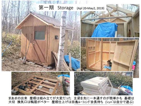 物置storageの完成