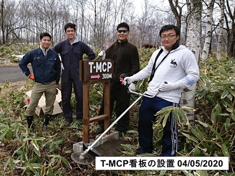 T-MCP看板の設置(旭山線)