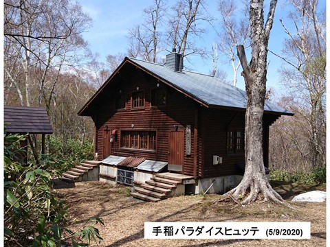 札幌　手稲パラダイスヒュッテへ行きました