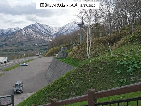 国道274のおススメ　札幌から十勝清水へ