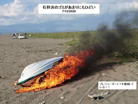 石狩浜のゴミ(2) 一体どうなってるの