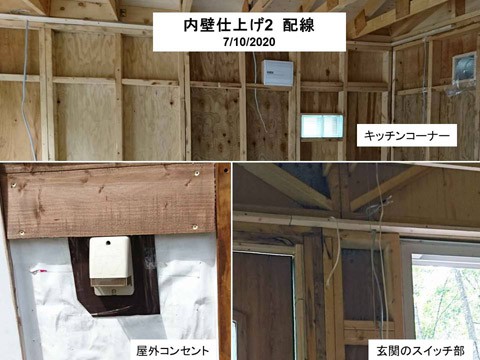 キャビンの内装(2)　電気配線を始めた