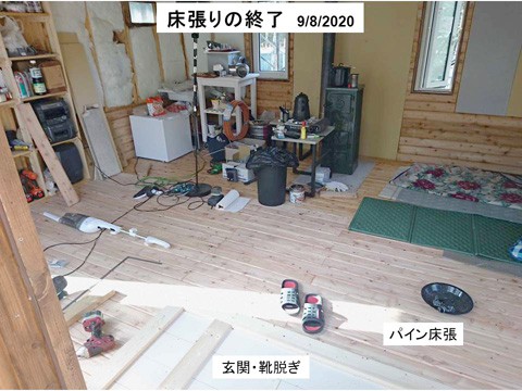 床張りの完了　バンザイ